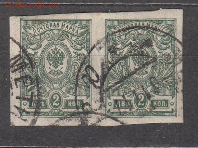 Россия 1917-19 1м 2к пара - 346