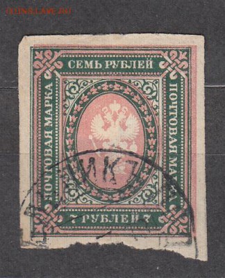 Россия 1917-19 1м 7р - 347