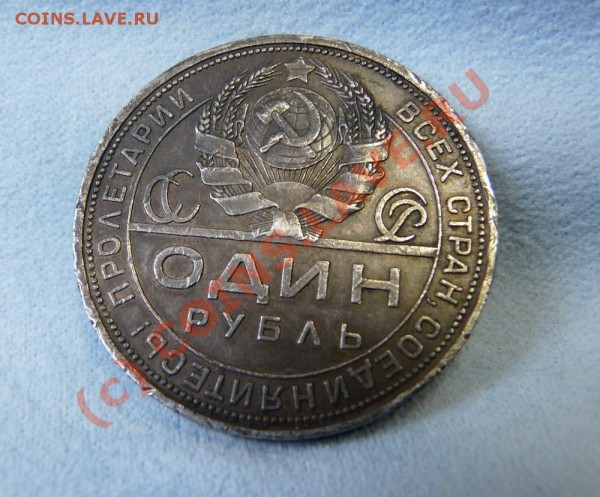 Рубль 1924 - 24_2