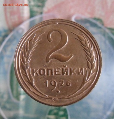 2 копейки 1926, 1930г До 13.01.19г 23.00 МСК - 1