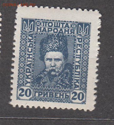 Украина гр война 1918 1м 20гр - 354