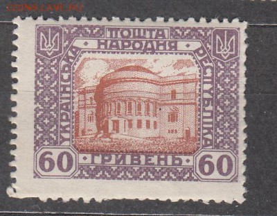 Украина гр война 1918 1м 80гр - 358а
