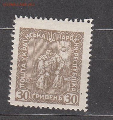Украина гр война 1918 1м 30гр - 362