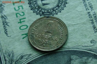 1 копейка 1938, отличная! 12.01.19 - 8
