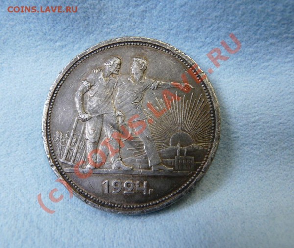 Рубль 1924 - 24_1