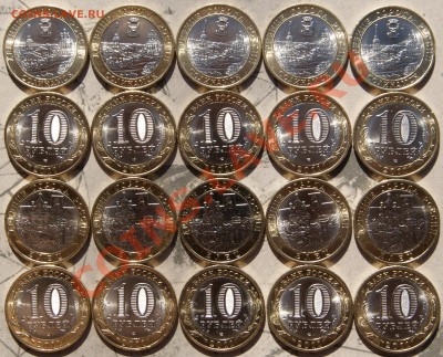 10 рублей --- 2011 --- ЕЛЕЦ и СОЛИКАМСК --- 169р пара розн. - DSC04054.JPG