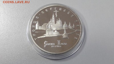 5р 1993г Троице-Сергиева лавра пруф, до 14.01 - О Лавра-1