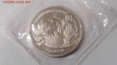 3р 1992г А.Невский на Чудском озере пруф запайка, до 14.01 - О Невский-1