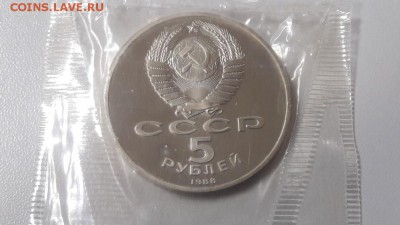 5р 1988г Киев- пруф запайка, до 14.01 - С Киев-2