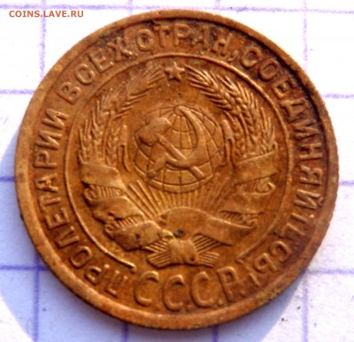 2 копейка 1935 года до 11.01.2019 22-00 - P1090014.JPG