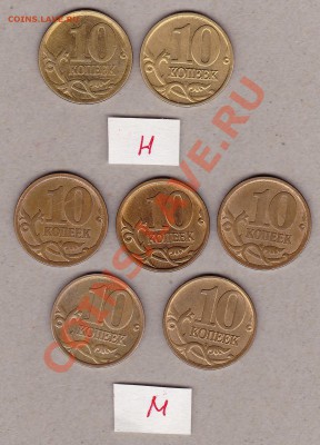 10копеек 2006г.маг.и не маг.оценка. - IMG_0001