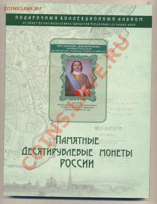 БУКЛЕТ ПОД ЮБИЛЕЙНЫЕ ДЕСЯТКИ на оба МОНЕТНЫХ ДВОРА по 350р - Изображение 1636