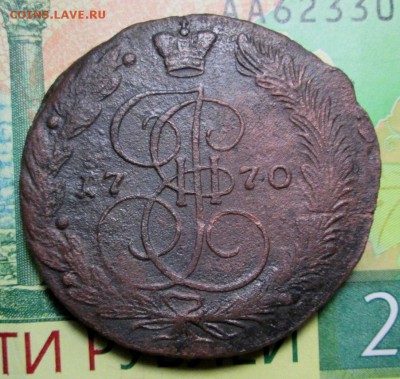 5 копеек 1770г. ЕМ до 15.01. 2019г. 22-00 Мск. - IMG_1482.JPG