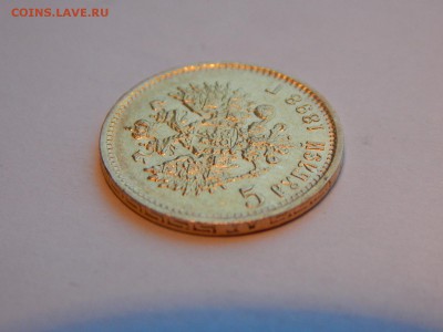 5 рублей 1898 АГ, до 21:00 14.01.19 - 05.JPG