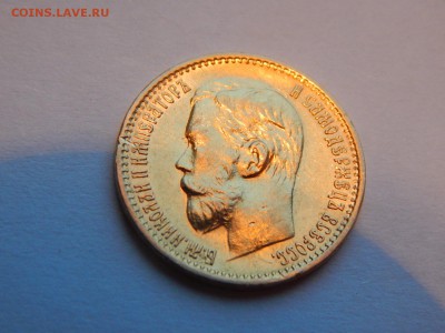 5 рублей 1898 АГ, до 21:00 14.01.19 - 02.JPG