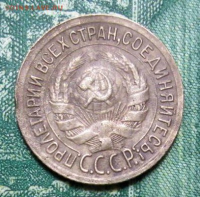 1 копейка 1933г. до 15.01.2019г. 22-00 Мск. - IMG_1488.JPG