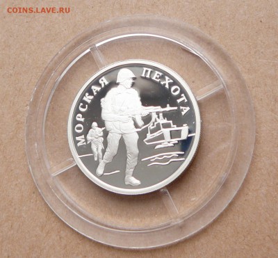 1 рубль морская пехота 2005г с 2100 до 15 янв 22-10 (вт) - 7 (2).JPG