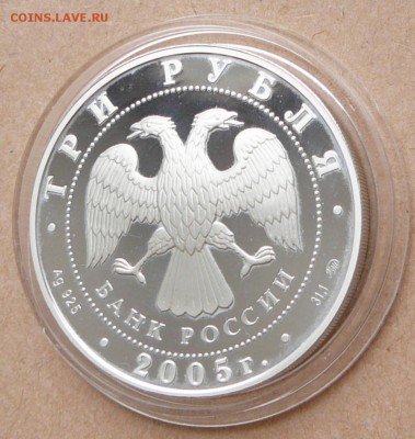 3 рубля метро "Крапоткинская" с 1700 до 15 янв 22-10 (вт) - 15 (2).JPG