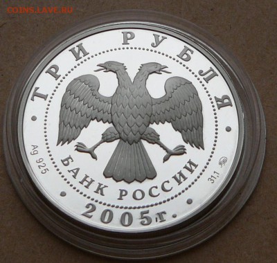 3 рубля метро "Крапоткинская" с 1700 до 15 янв 22-10 (вт) - 15 (1).JPG