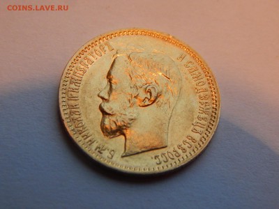 5 рублей 1901 ФЗ №1, до 21:00 14.01.2019 - 02.JPG