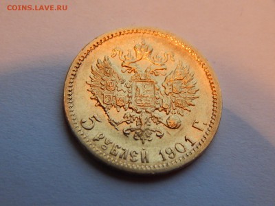 5 рублей 1901 ФЗ №1, до 21:00 14.01.2019 - 01.JPG