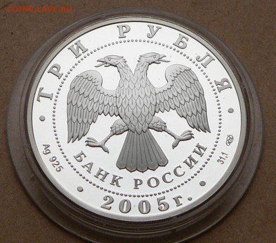 3 рубля Новосиб. театр оперы и  с 2000 до 15 янв 22-10 (вт) - 18 (1).JPG