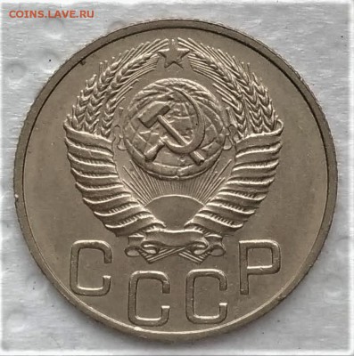 20 копеек 1951 до 14.01 - P_20190109_120252_vHDR_On