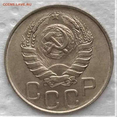 20 копеек 1946 до 14.01 - P_20190109_120314_vHDR_On
