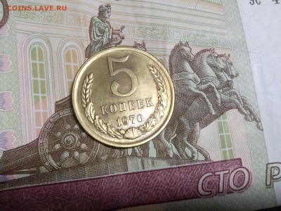5 копеек 1970 до 13.01.2019 - IMG_20190109_142928