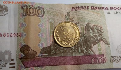 5 копеек 1970 до 13.01.2019 - IMG_20190109_142653