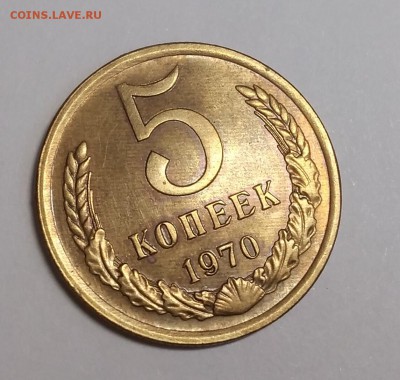 5 копеек 1970 до 13.01.2019 - IMG_20190109_142503