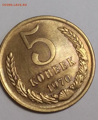 5 копеек 1970 до 13.01.2019 - IMG_20190109_142330