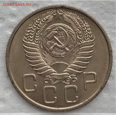 20 копеек 1954 до 14.01 - P_20190109_120407_vHDR_On