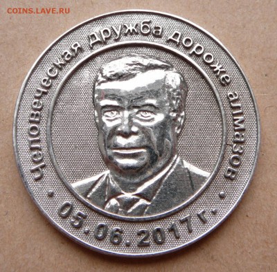 Наст. мед. сер-925` 27.3гр Демьянов с 1200 до 15я 22-10(вт) - 4 (2).JPG