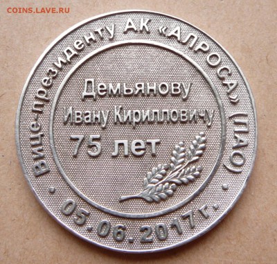 Наст. мед. сер-925` 27.3гр Демьянов с 1200 до 15я 22-10(вт) - 4 (3).JPG