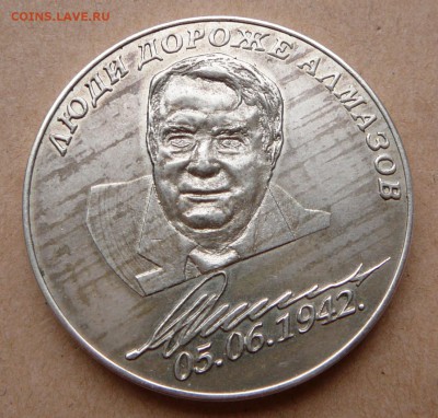 Наст. мед. сер-925` 39.7гр Демьянов с 1900 до 15я 22-10(вт) - 5 (2).JPG