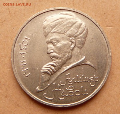 1р Навои 1990 рубль перепутка с 4500 до 15янв (вт) 22-10 - 28 (1).JPG