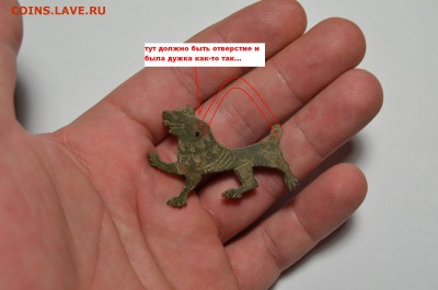 Предмет в виде мифического пса на опознание - DSC_0002.JPG