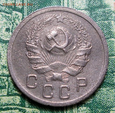 10 копеек 1935г. до 15.01.2019г. 22-00 Мск. - IMG_1517.JPG