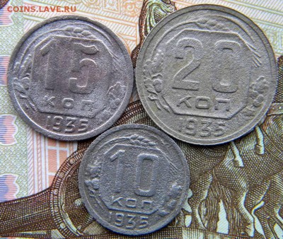 10-20 коп Год: 1935-36 Окончание: 14.01.19 22-00 мск - DSCN9152.JPG