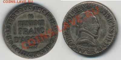 франк 1577 - 1577