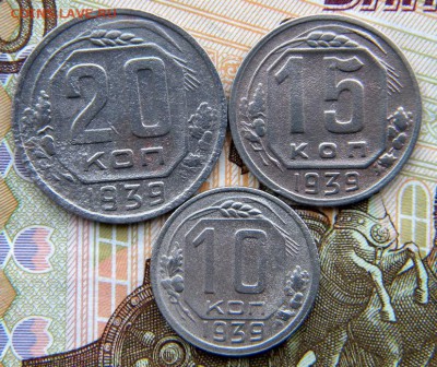 10-20 коп Год: 1939 Окончание: 14.01.19 22-00 мск - DSCN9160.JPG