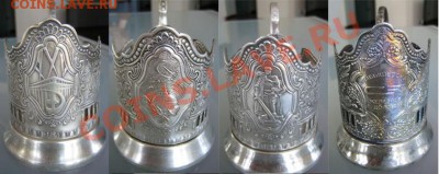 Куплю подстаканники. - 1в_copy