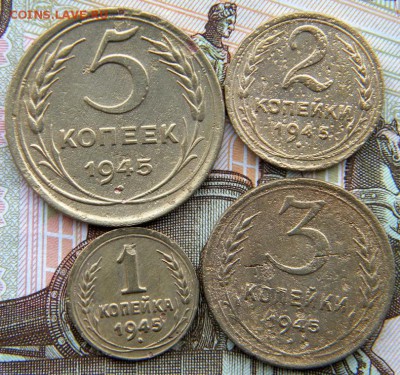 1-2-3-5 коп Год: 1945 Окончание: 14.01.19 22-00 мск - DSCN9136.JPG