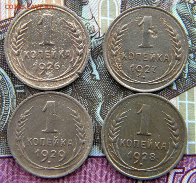 1 коп Год: 1920-30-е Окончание: 14.01.19 22-00 мск - DSCN9118.JPG