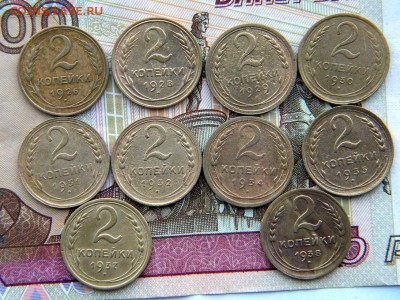 2 коп Год: 1920-50-е Окончание: 14.01.19 22-00 мск - DSCN9138.JPG