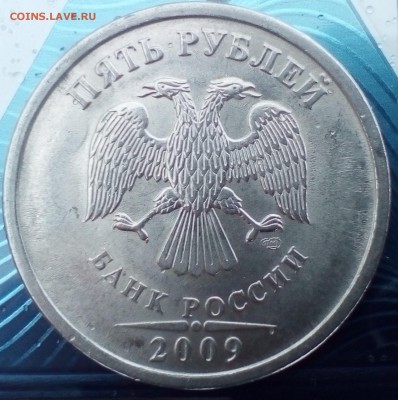 5 руб.2009гг.спмд магнитные.неполный раскол - IMG_20190109_145214~2