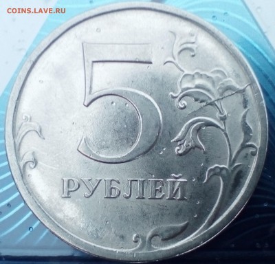 5 руб.2009гг.спмд магнитные.неполный раскол - IMG_20190109_145158~2