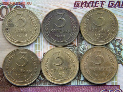 3 коп  Год: 1920-50-е Окончание: 14.01.19 22-00 мск - DSCN9142.JPG