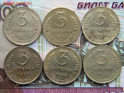 3 коп  Год: 1920-50-е Окончание: 14.01.19 22-00 мск - DSCN9144.JPG